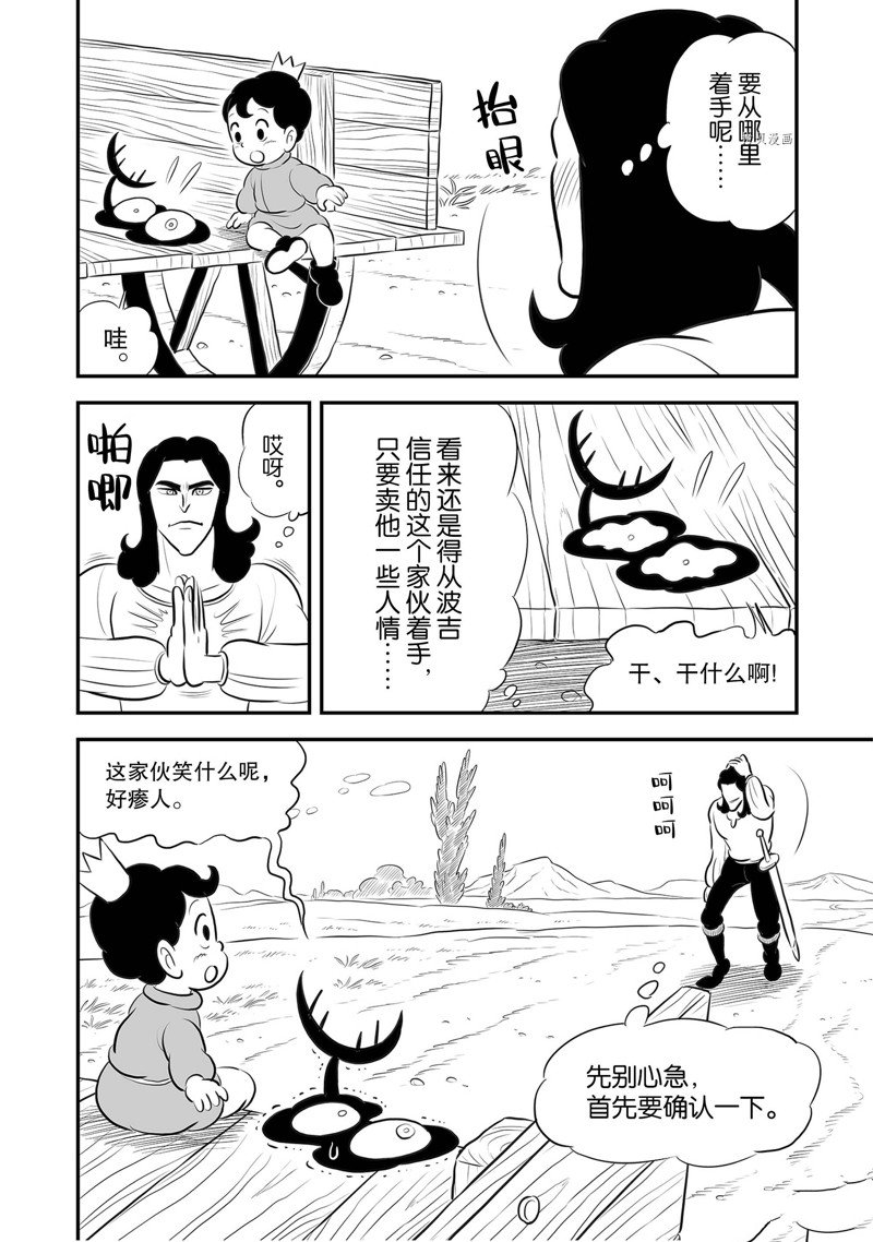 第212话15