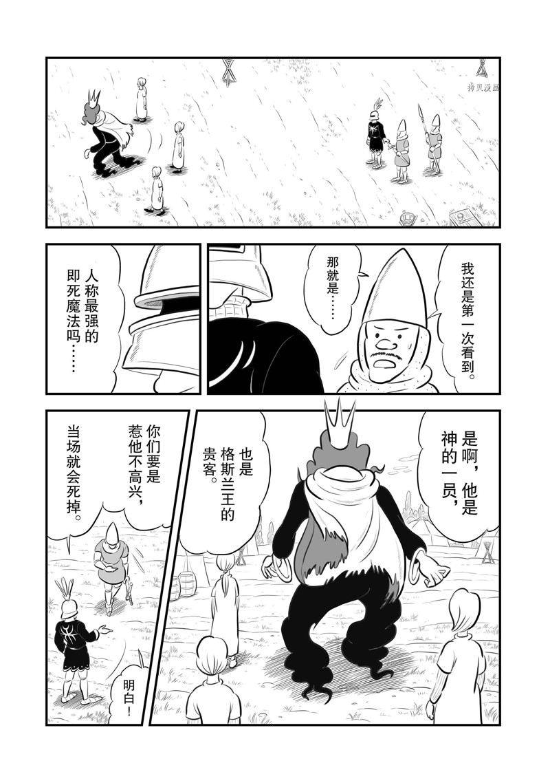 第192话13