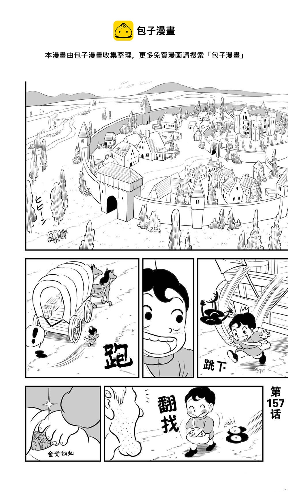 第157话0