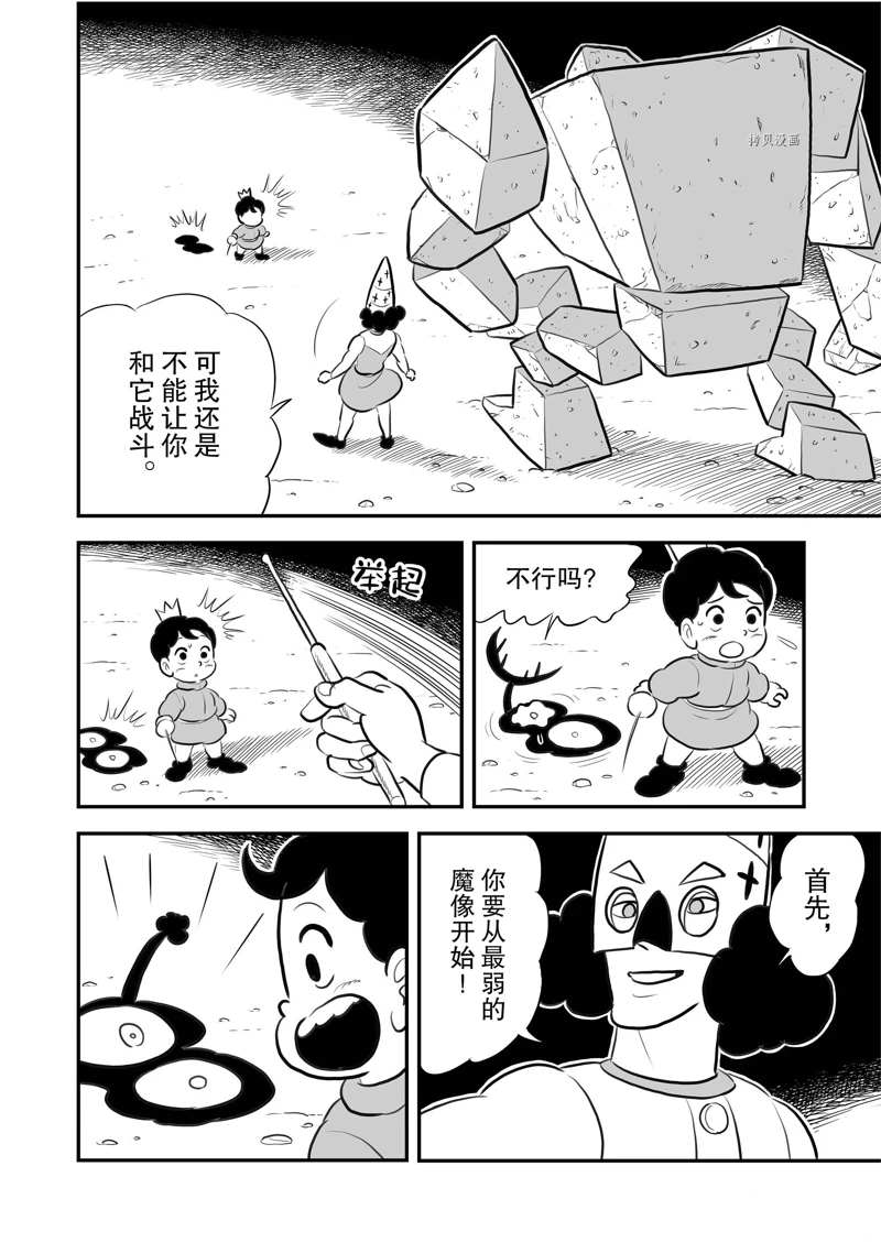 第202话12