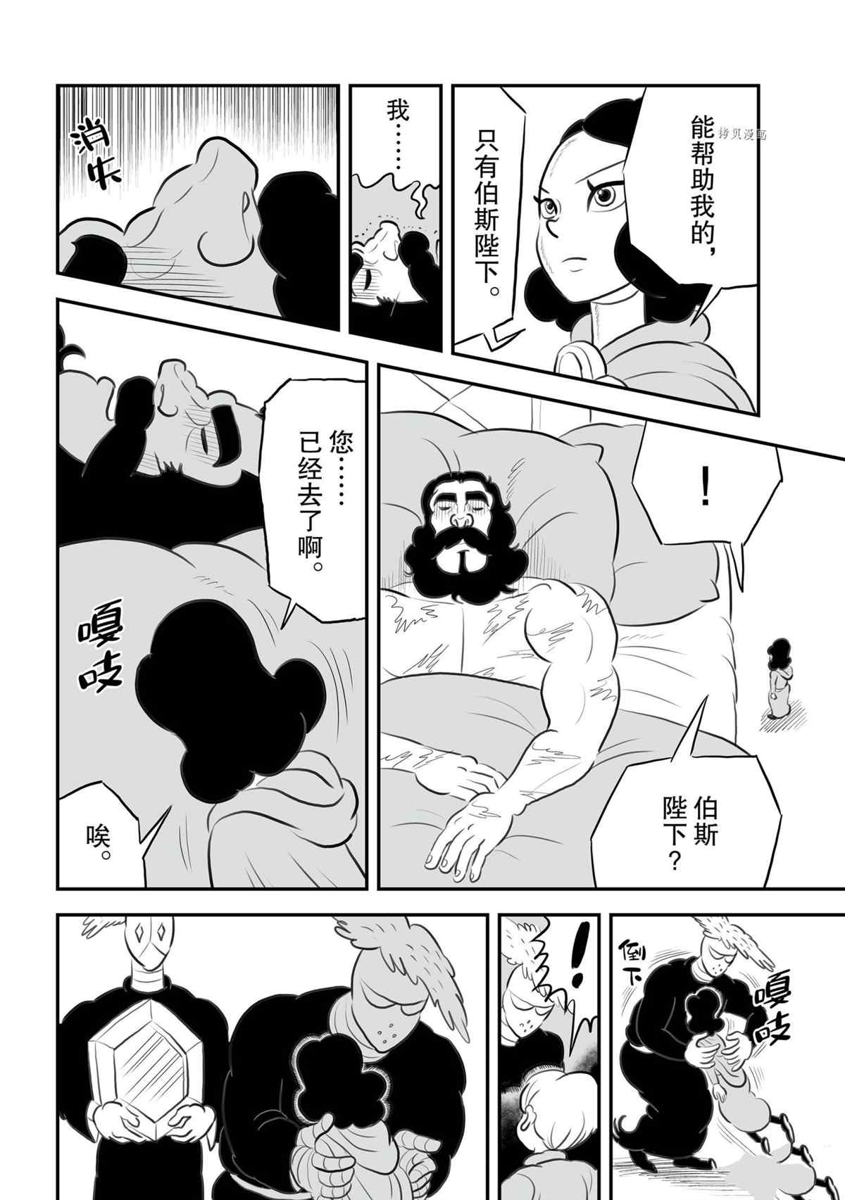 第134话10