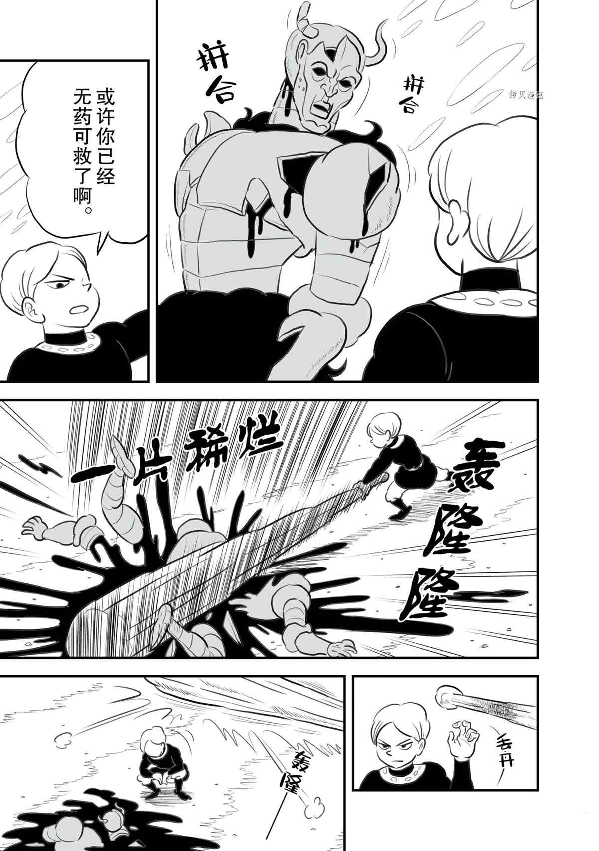 第139话5