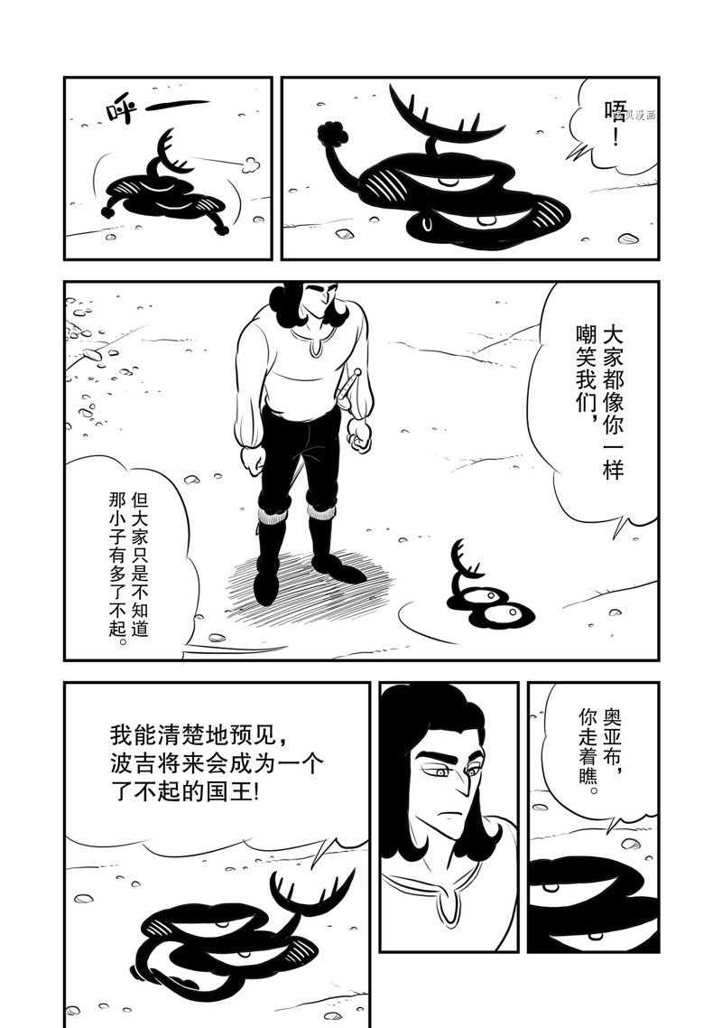 第212话4