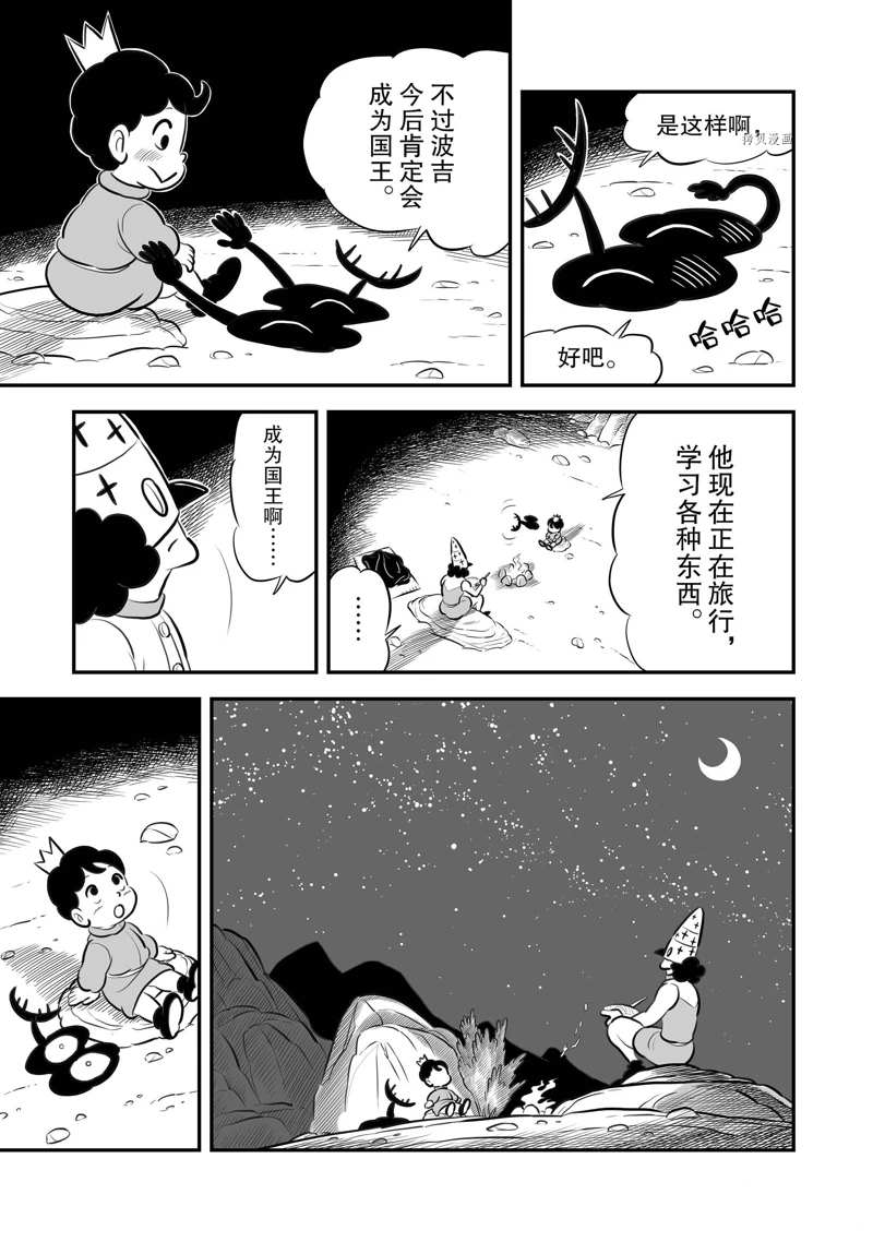 第202话3