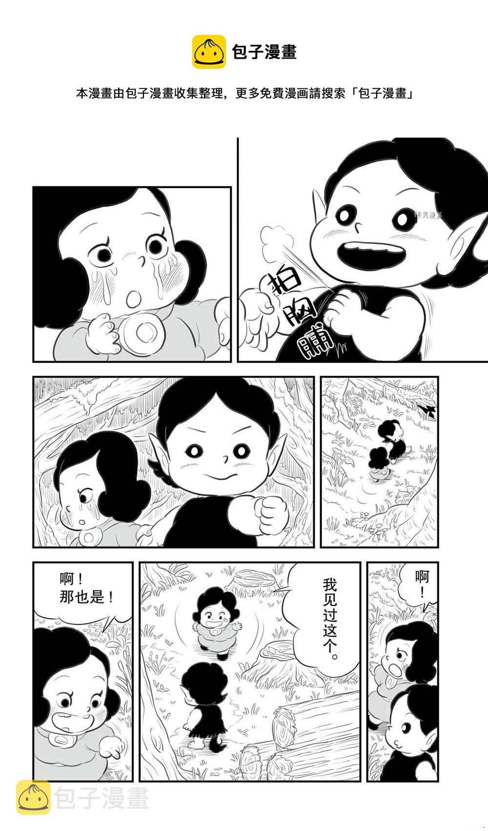 第12卷番外篇12