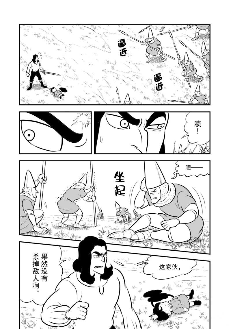 第197话3