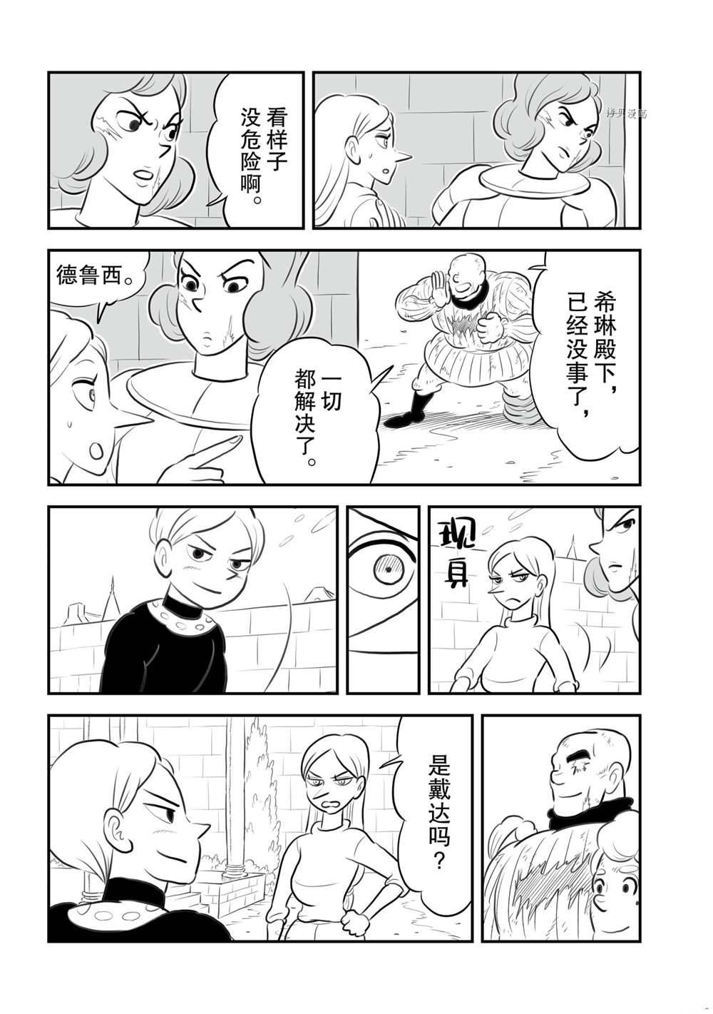 第149话7