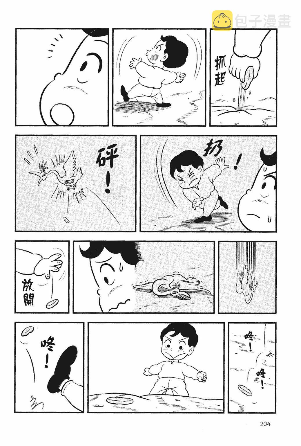 第05卷205