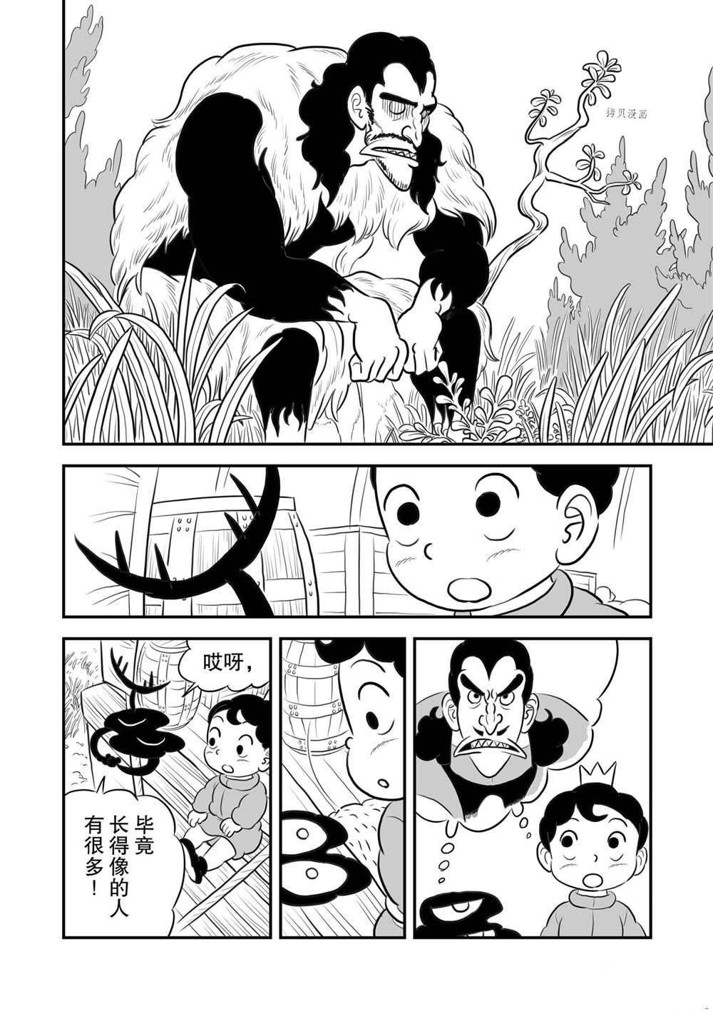 第156话2