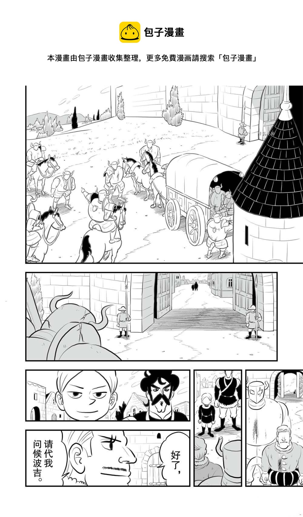 第153话4