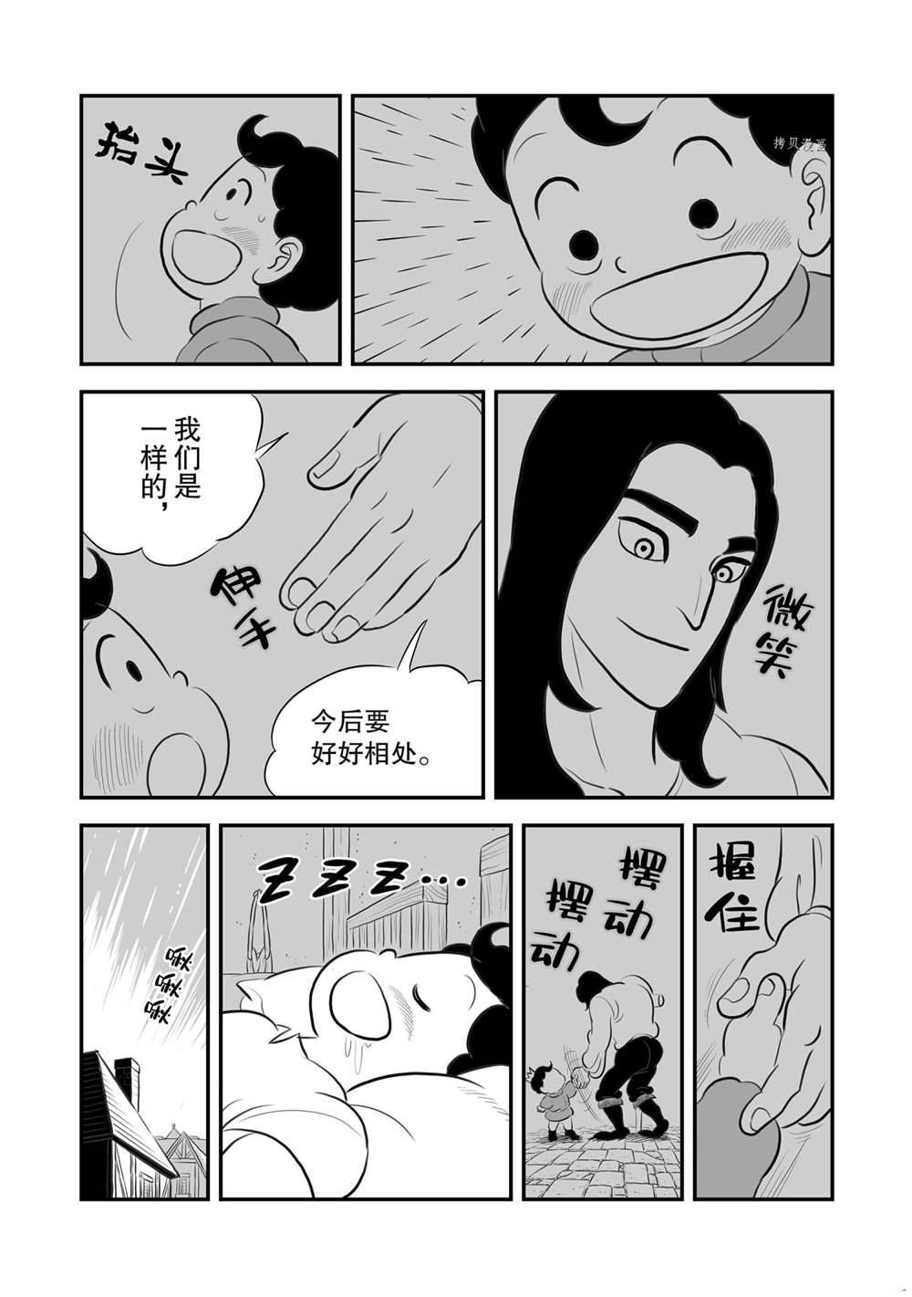 第167话2