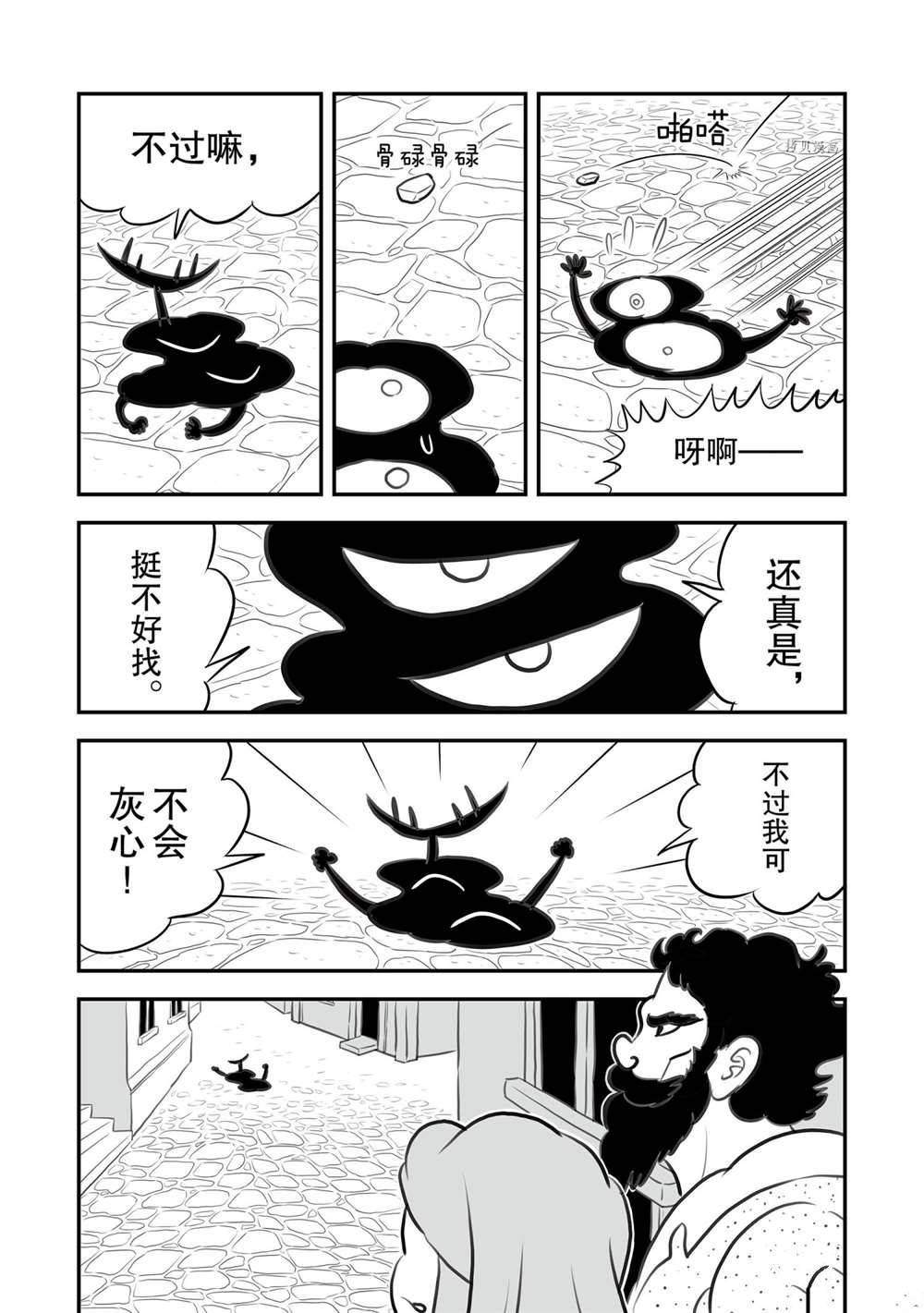 第154话3