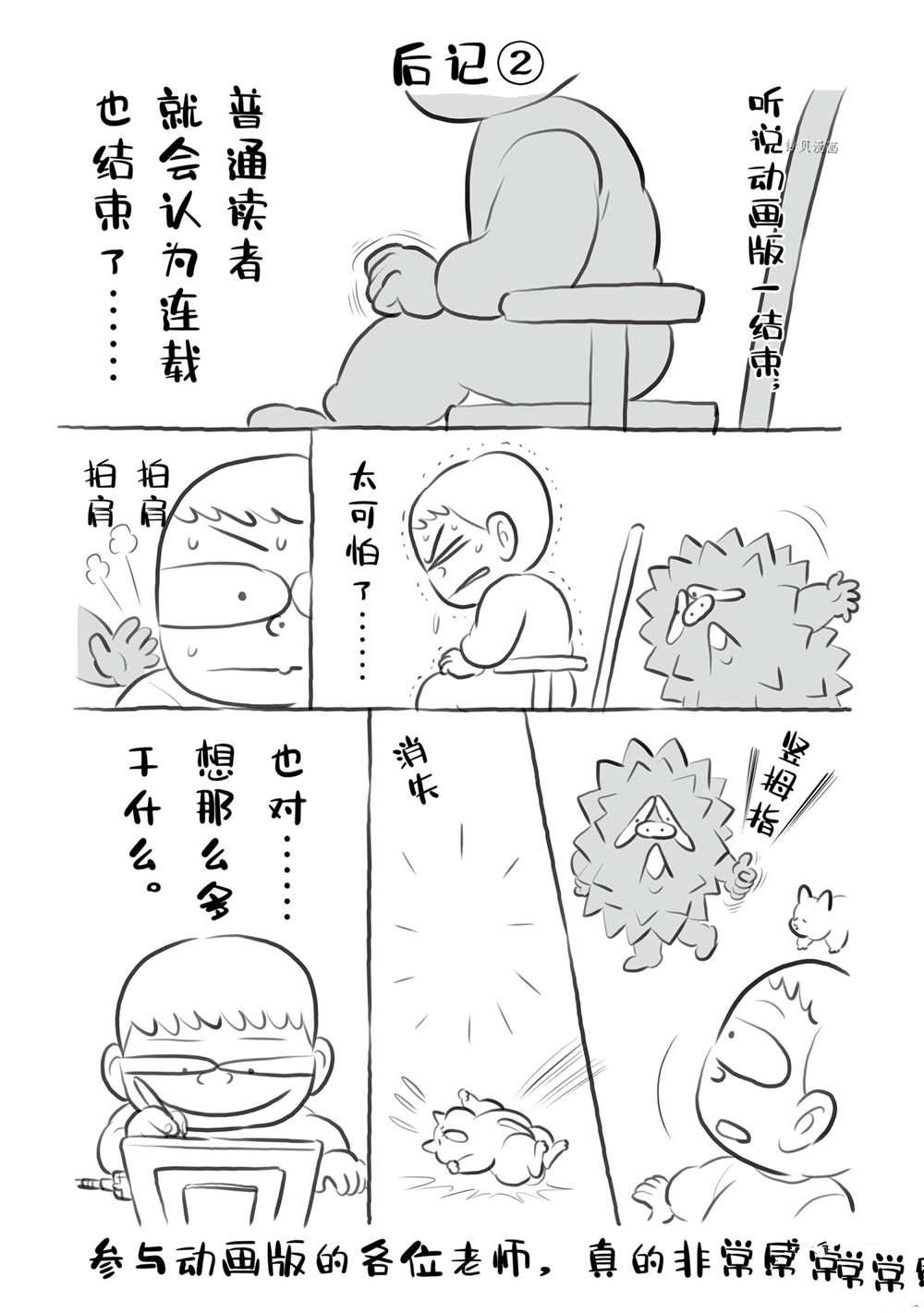 第13卷番外篇15