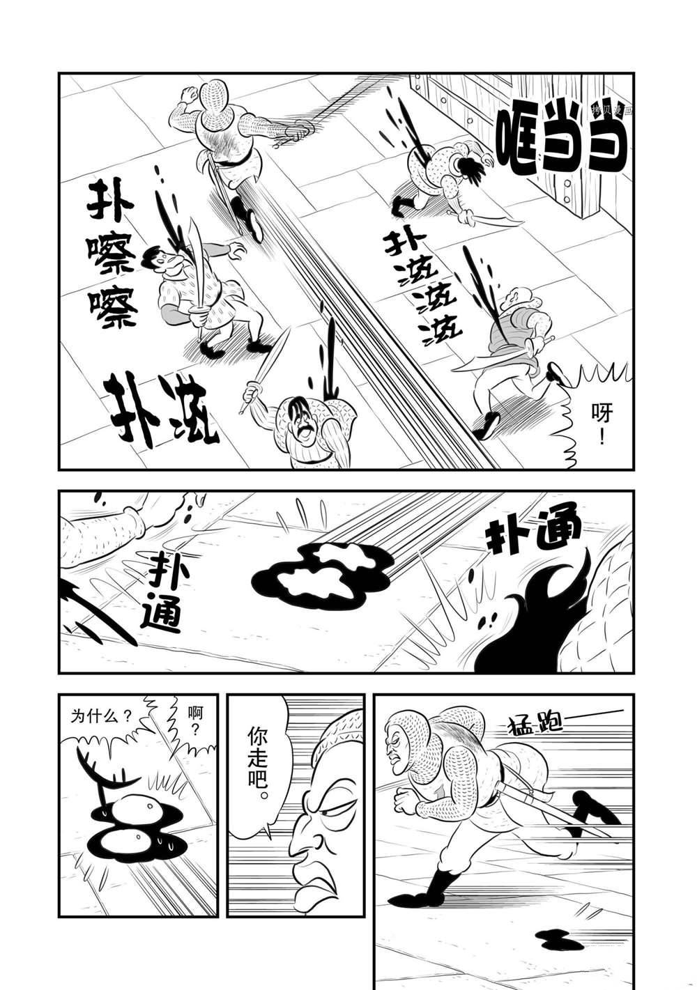 第181话3