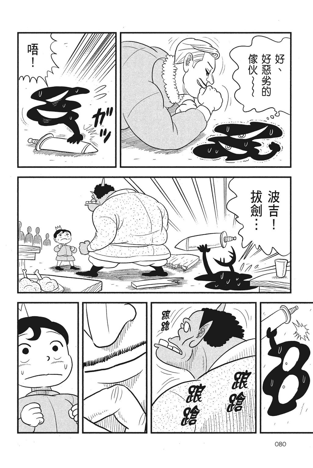 第04卷81