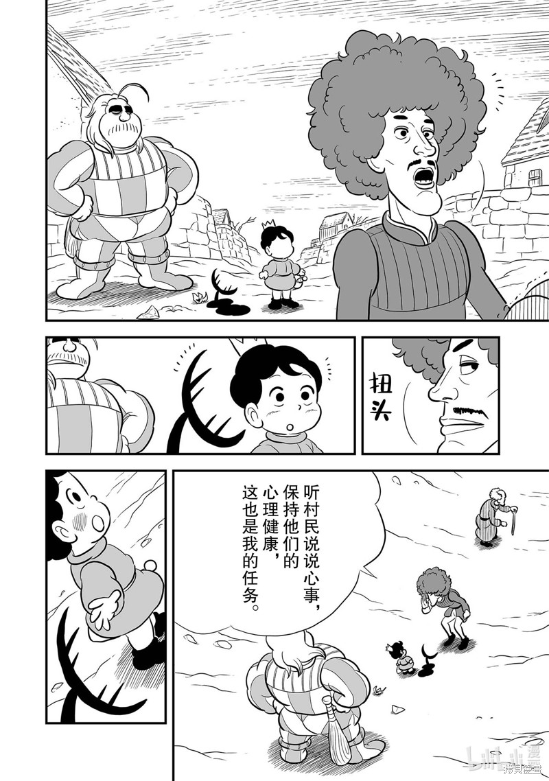 第226话9