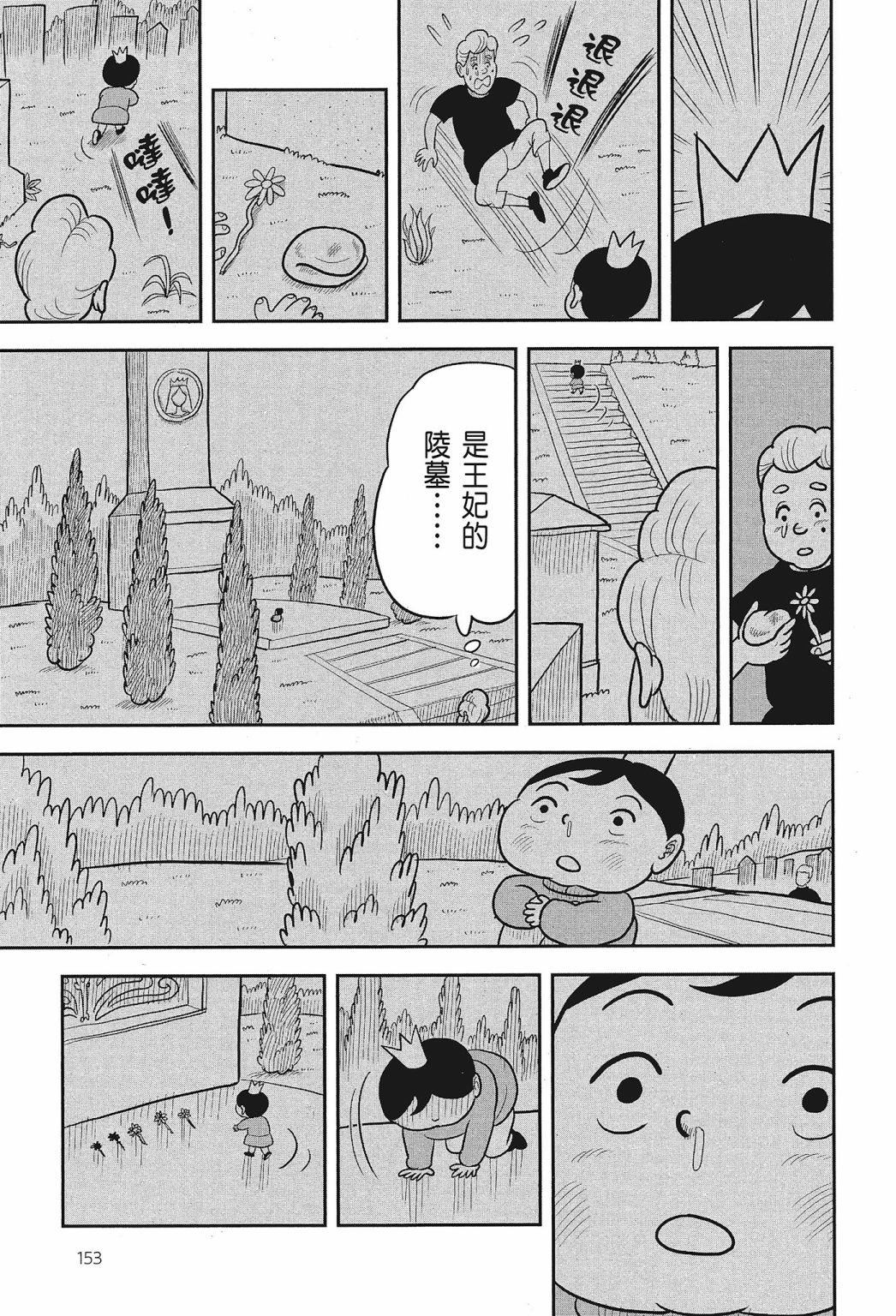 第02卷154