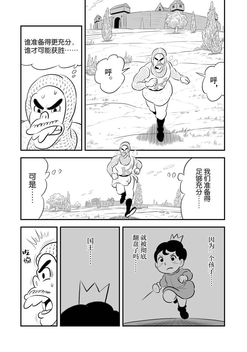 第192话3