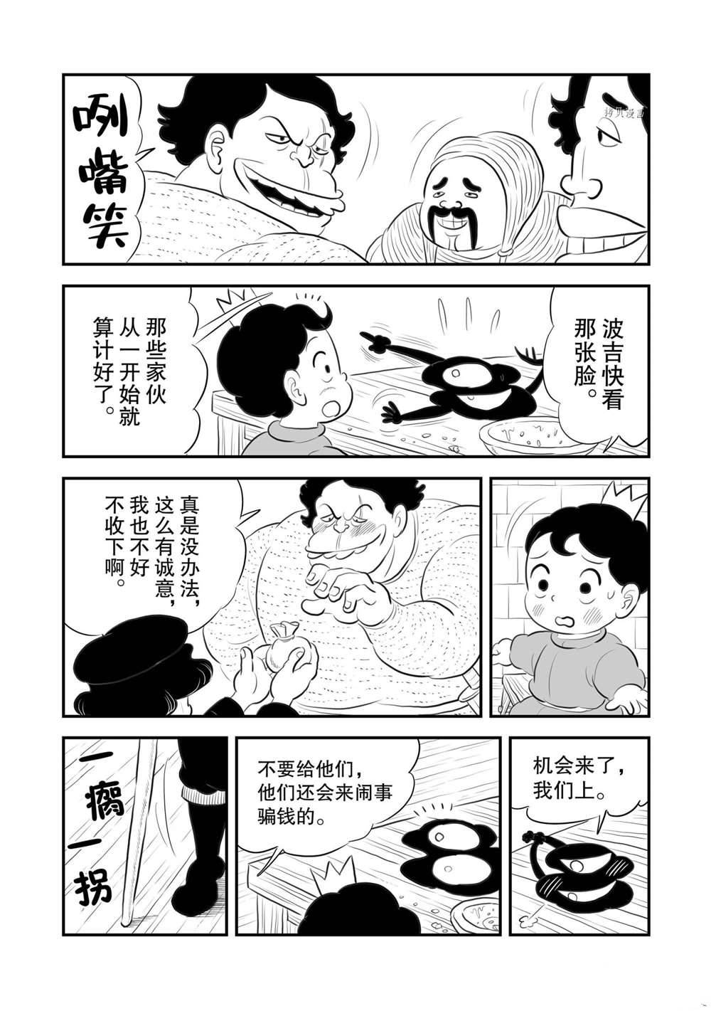 第166话2