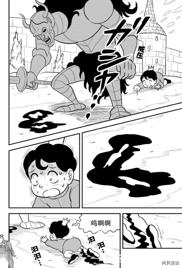第121话4