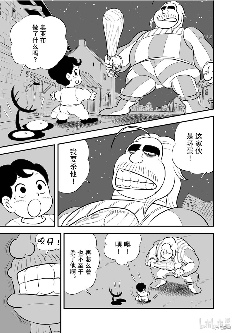 第222话12