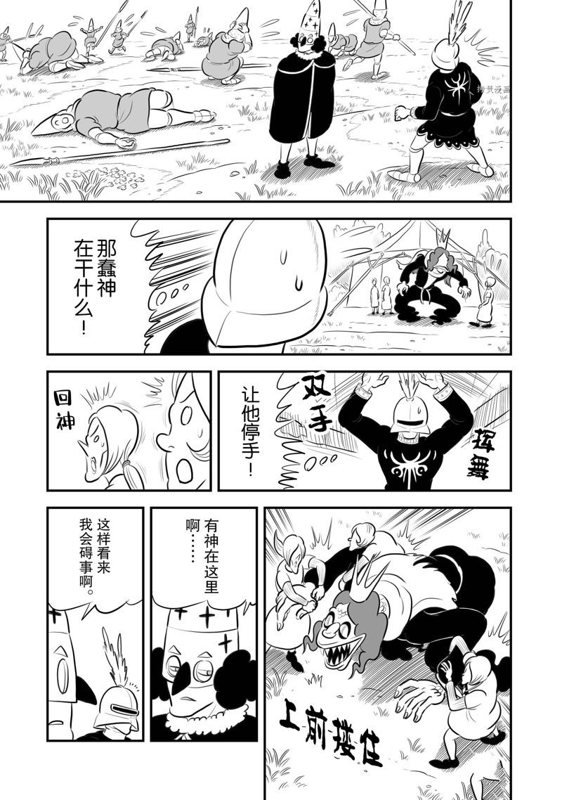 第194话7