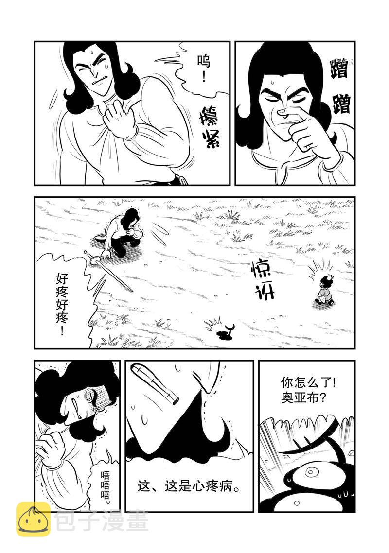 第213话4