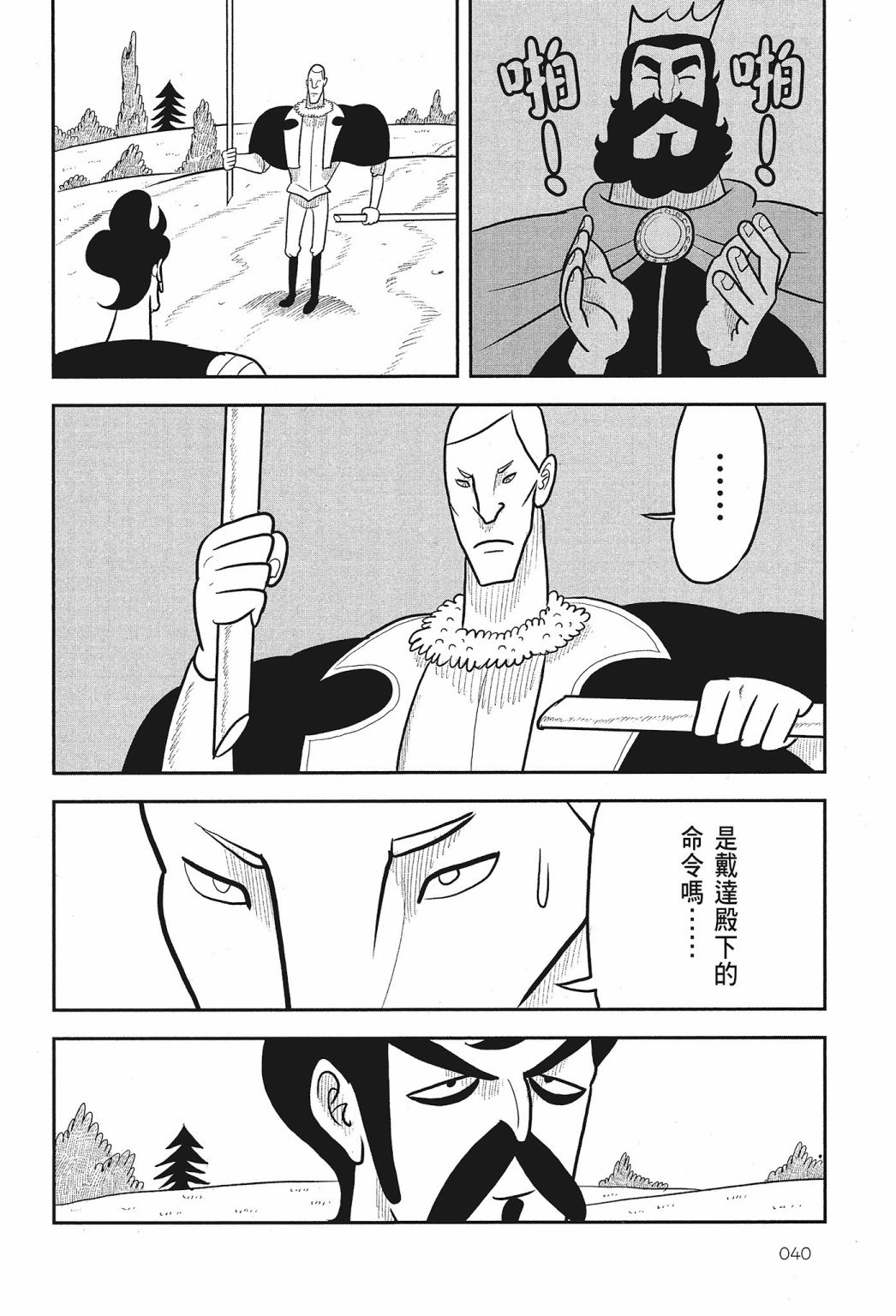 第02卷41