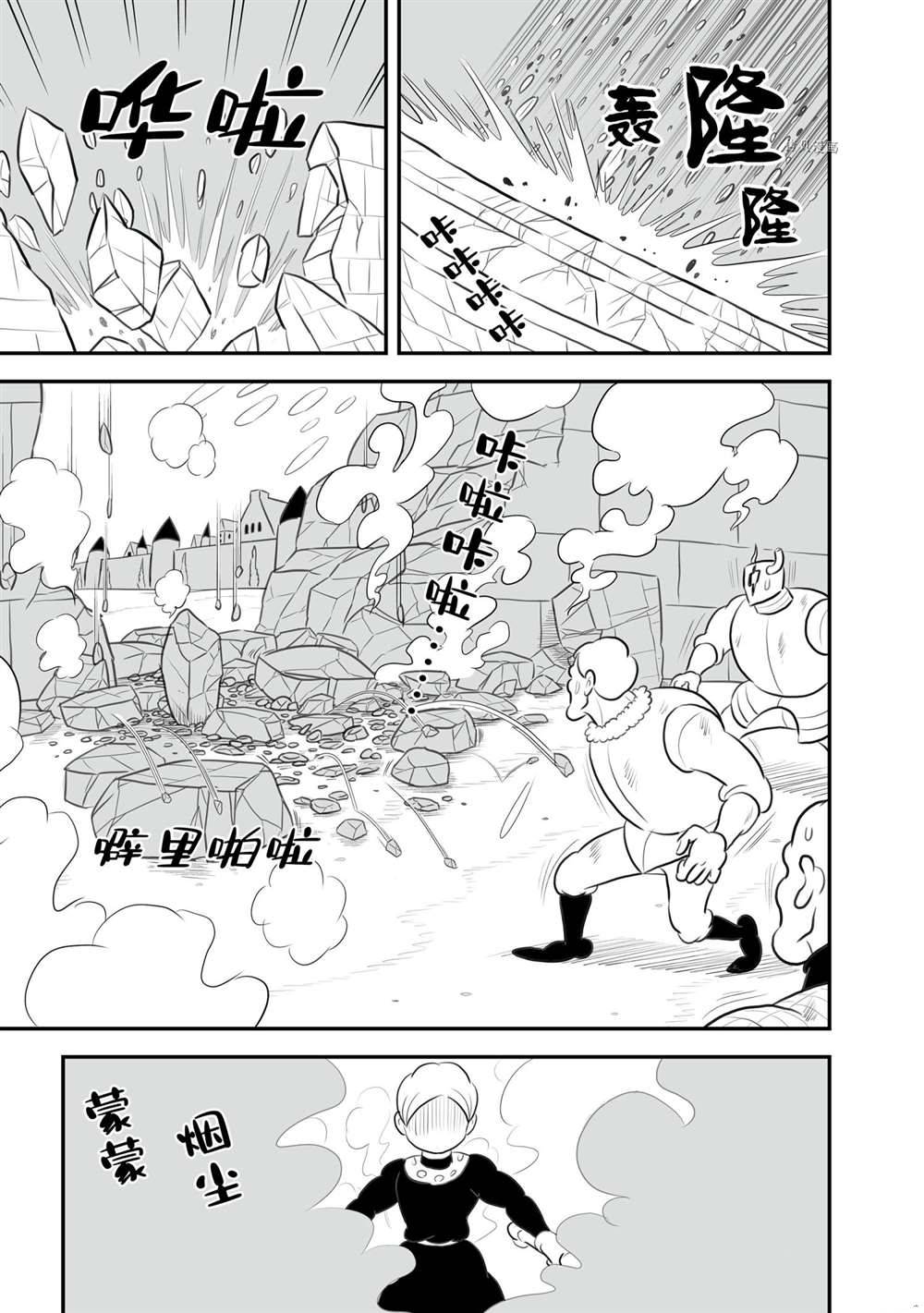 第143话3