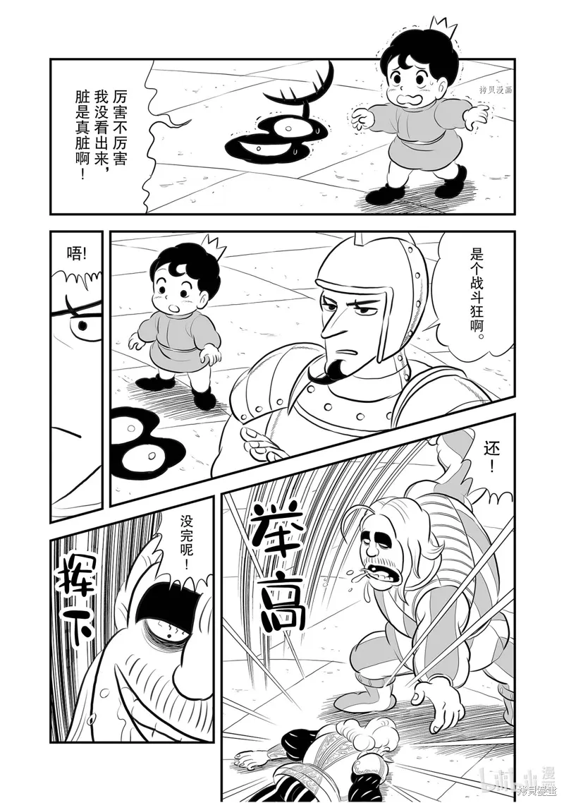 第218话10