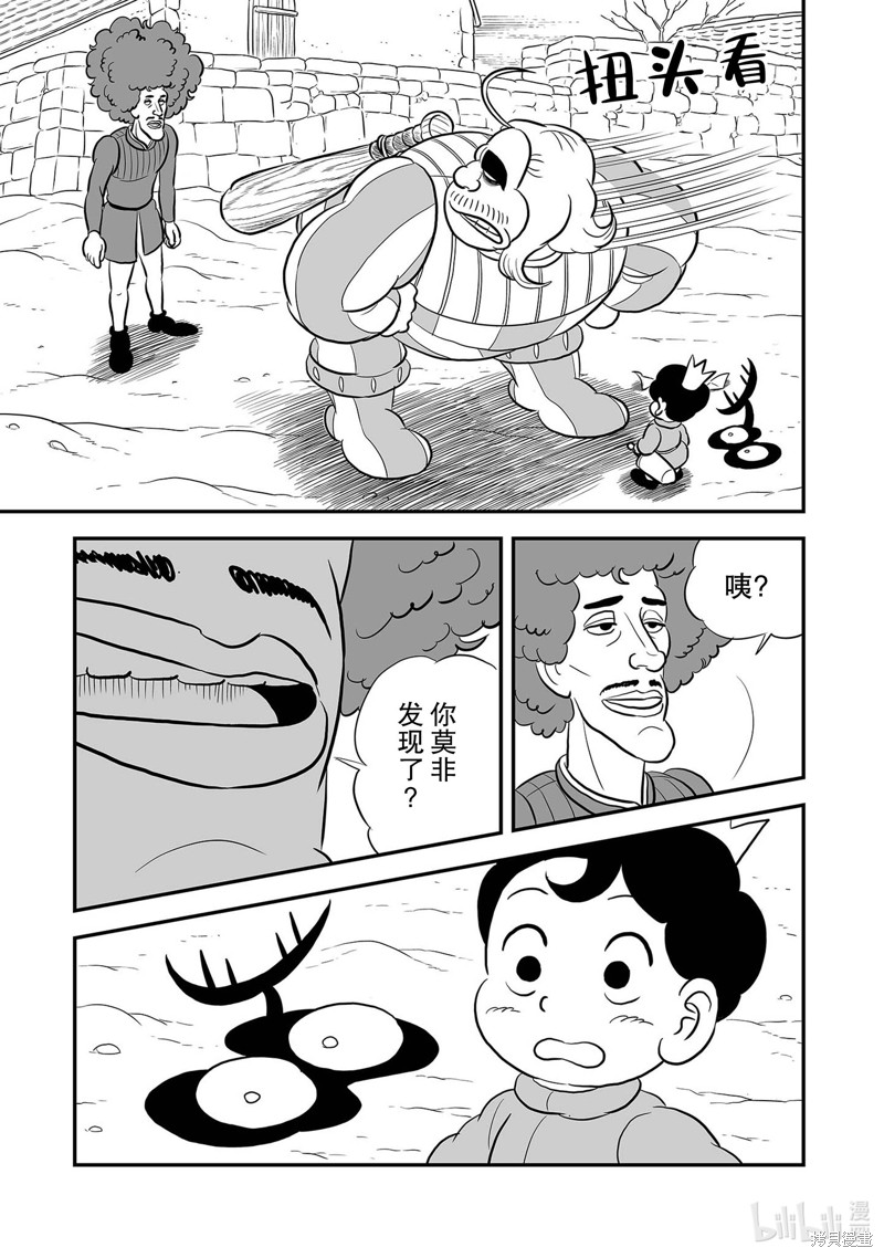 第225话14