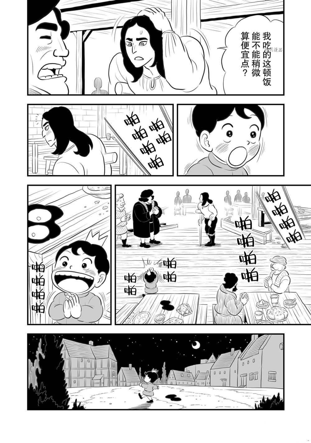 第166话10