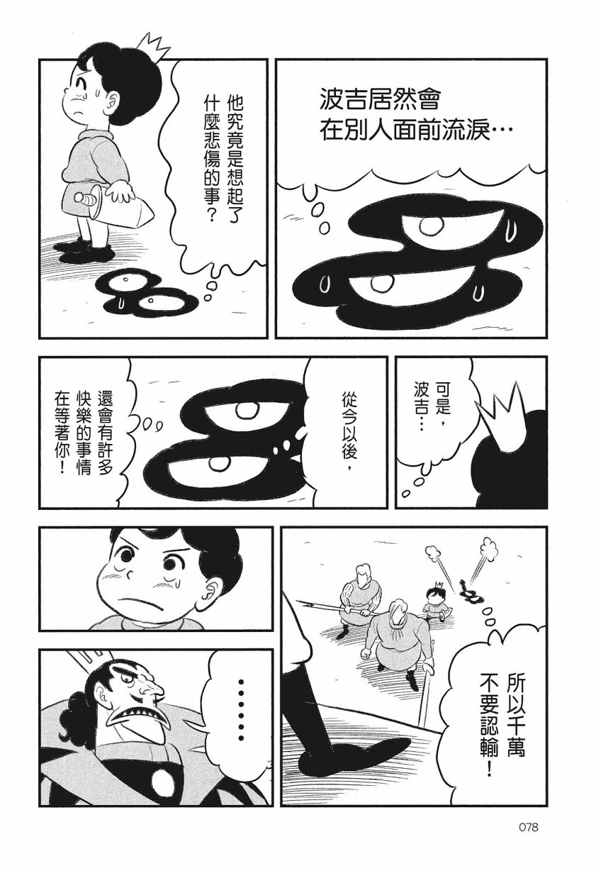 第08卷79