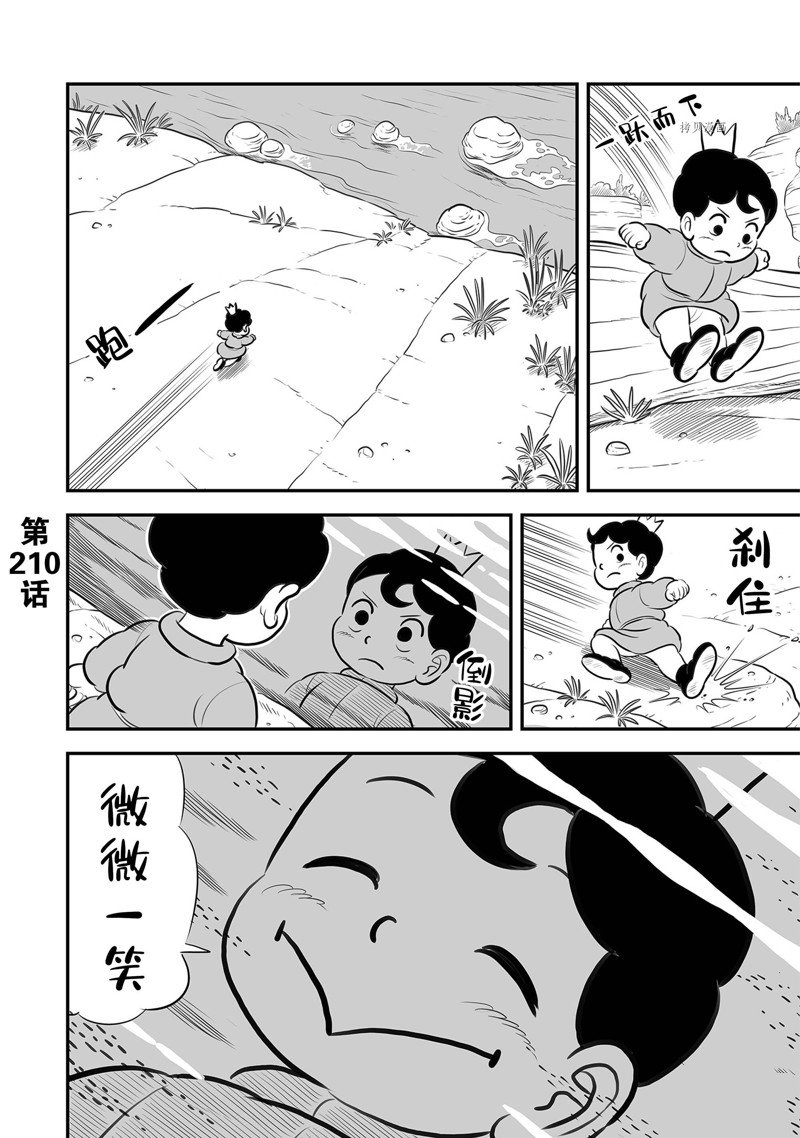 第210话1