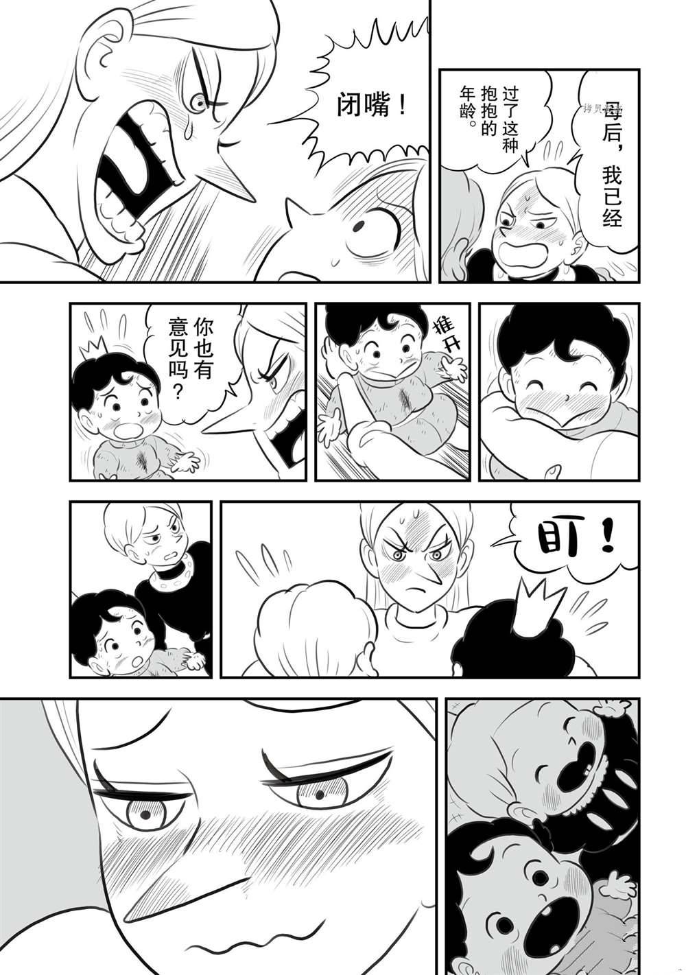第149话13