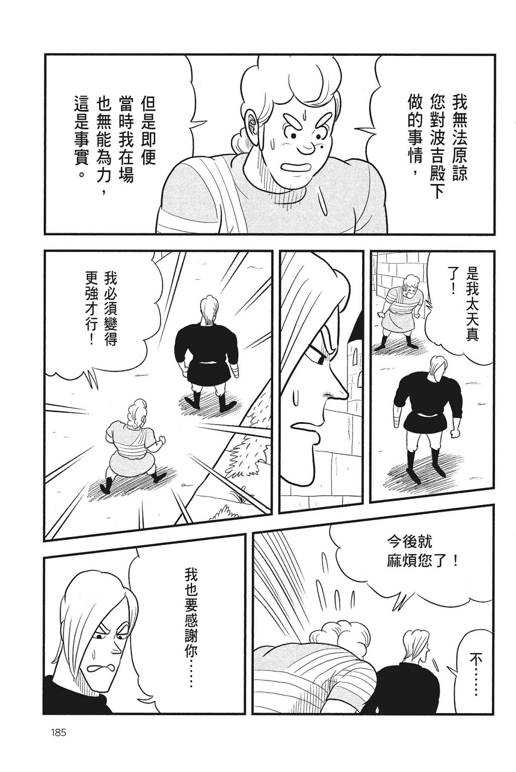 第04卷186