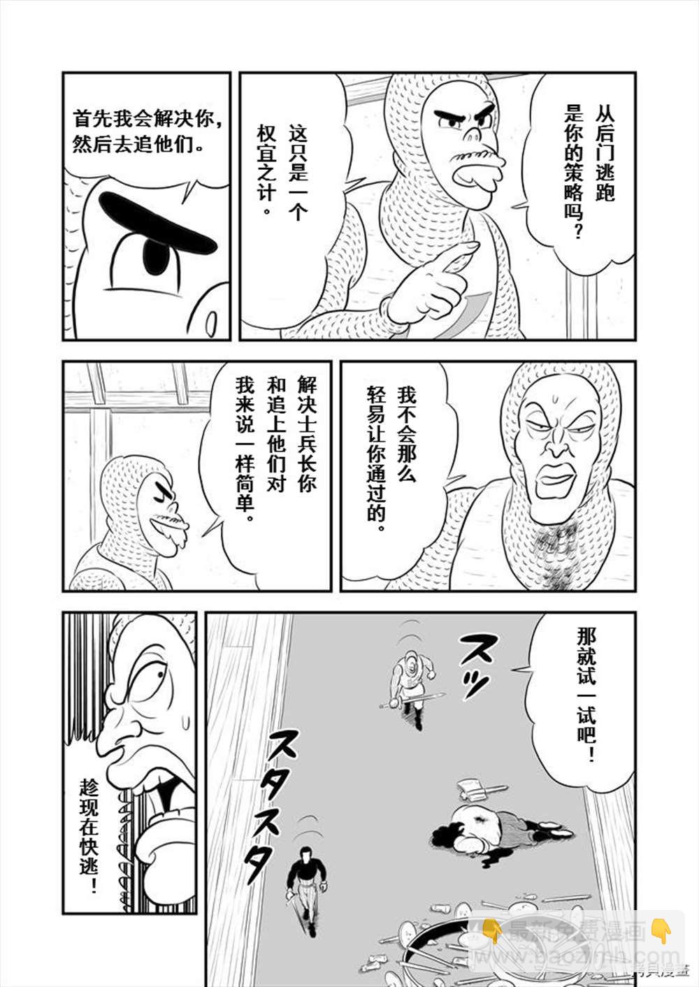 第190话5