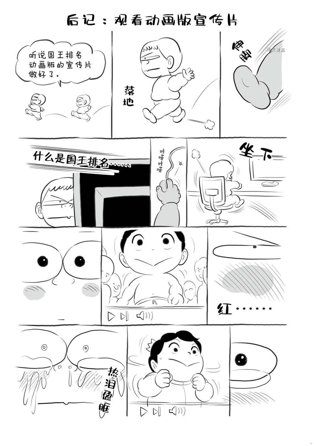 第12卷番外篇14