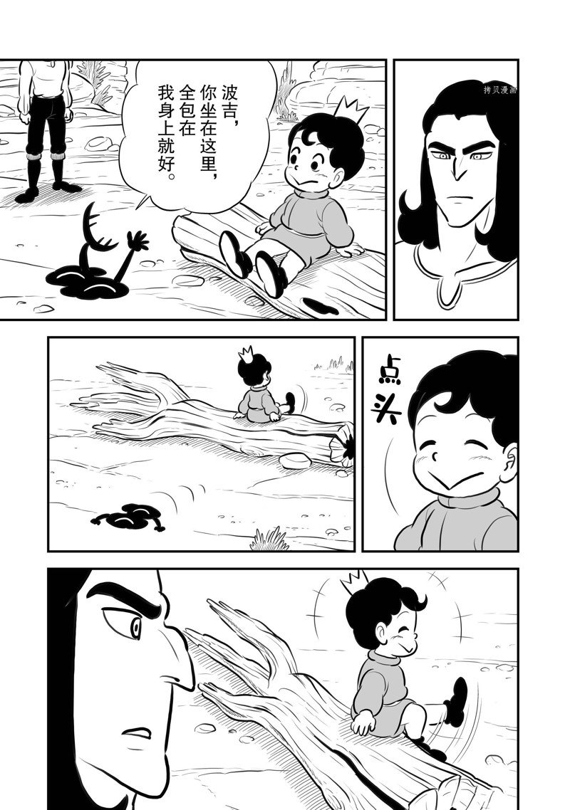 第207话5