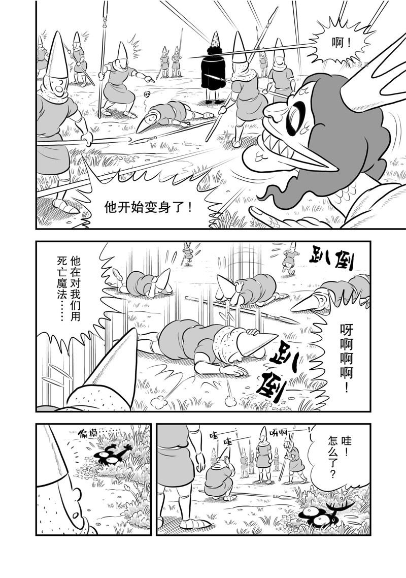 第194话6