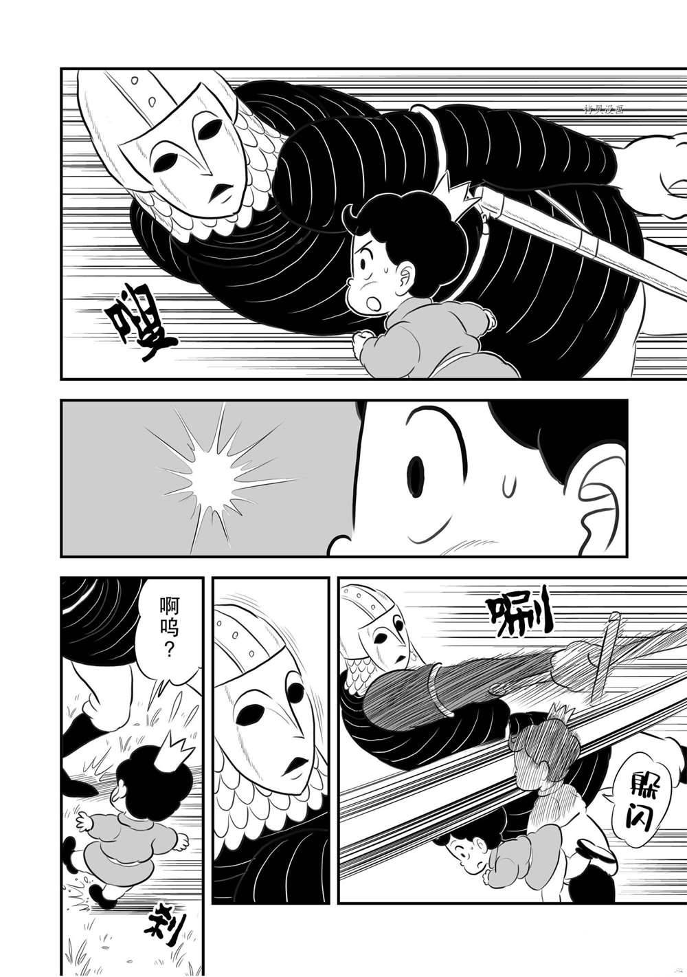 第176话6