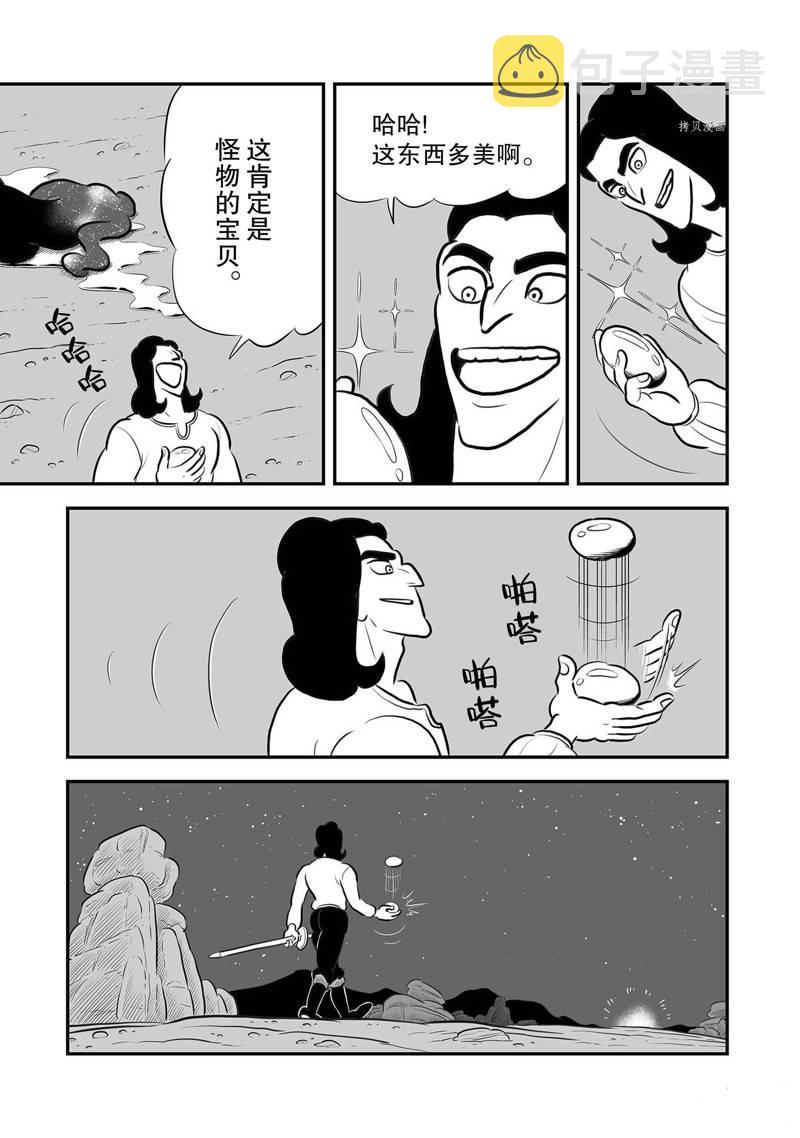第205话11