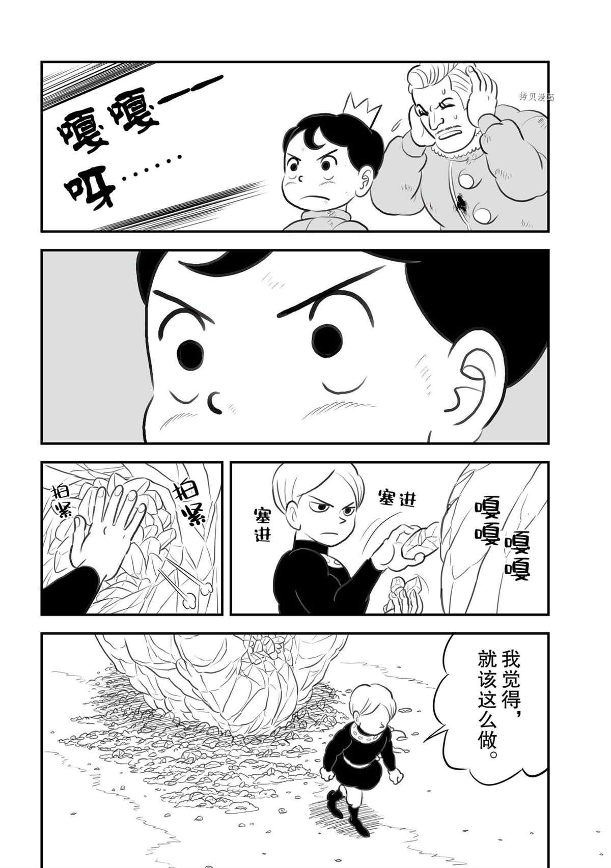 第139话13