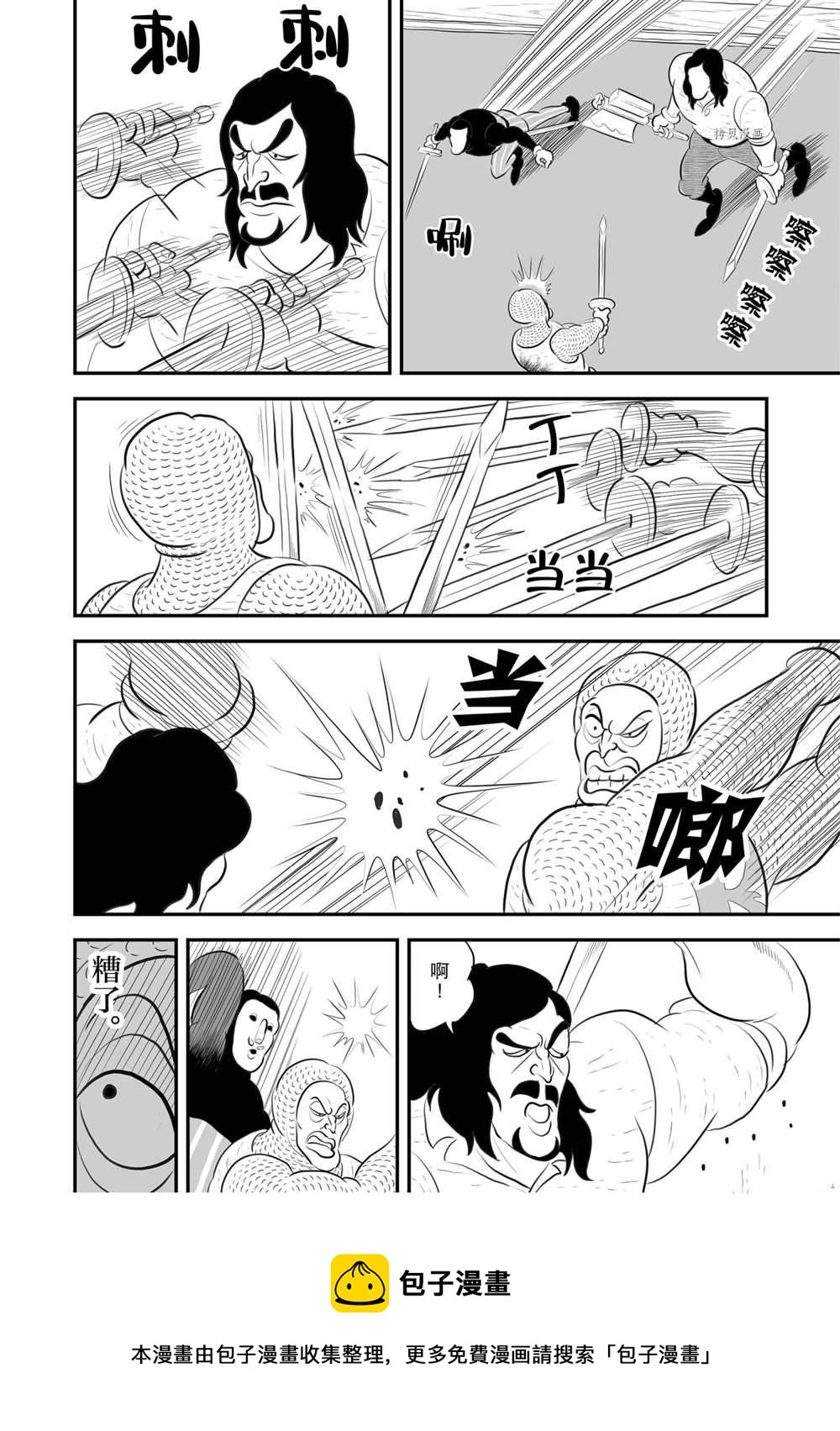第183话8