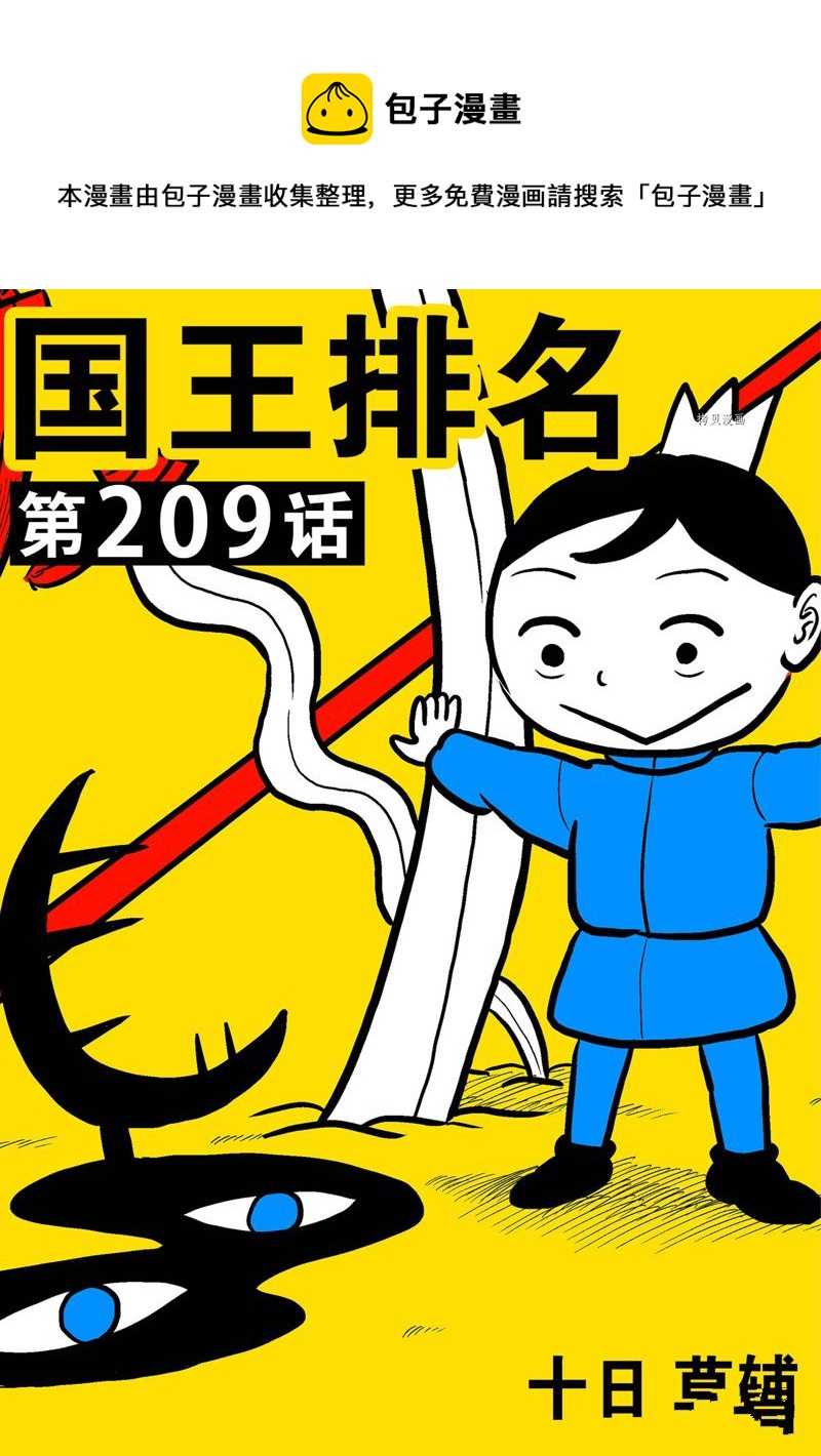 第209话0