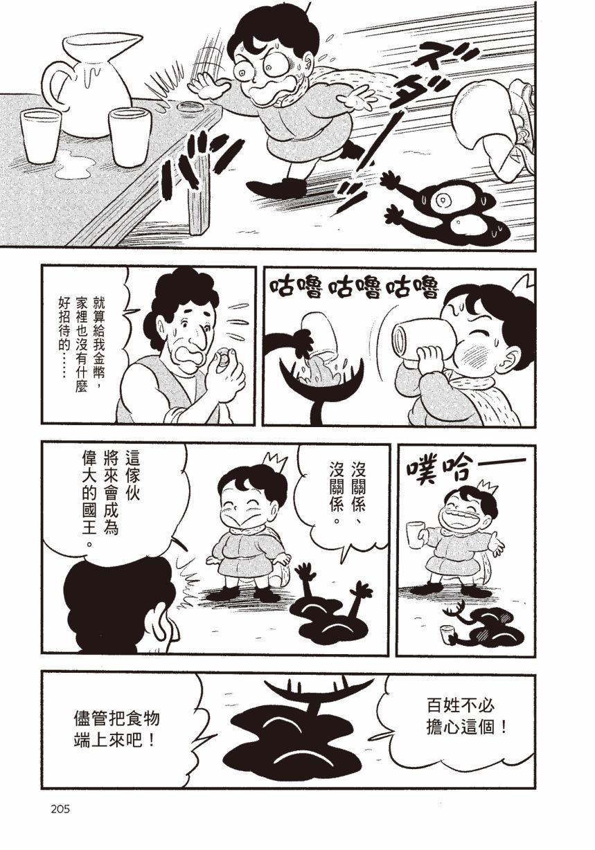 第06卷206
