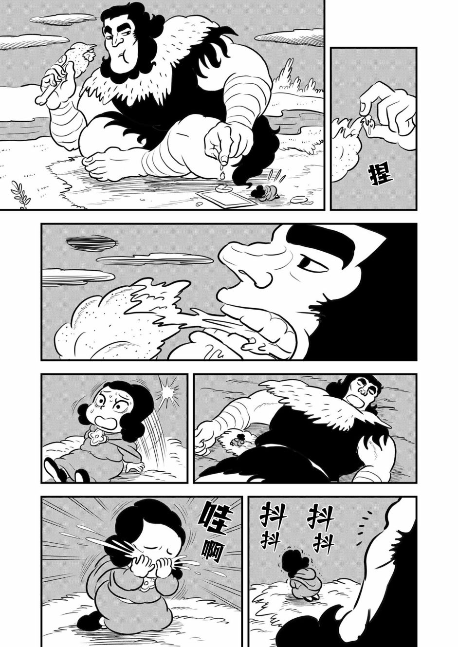 第130话8