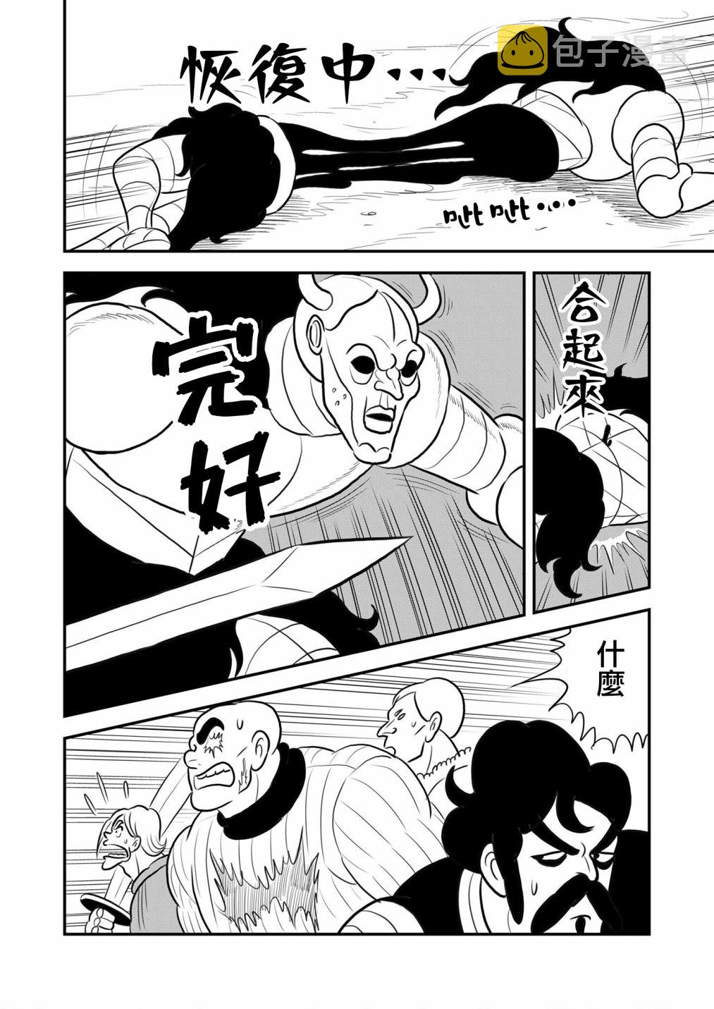 第124话12