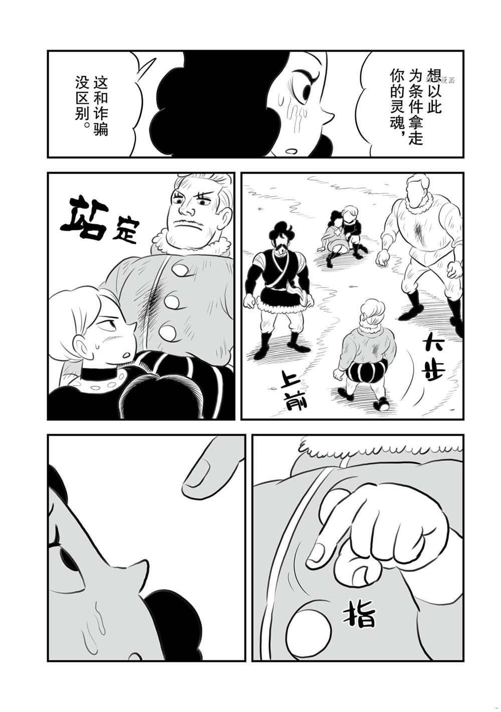 第148话6