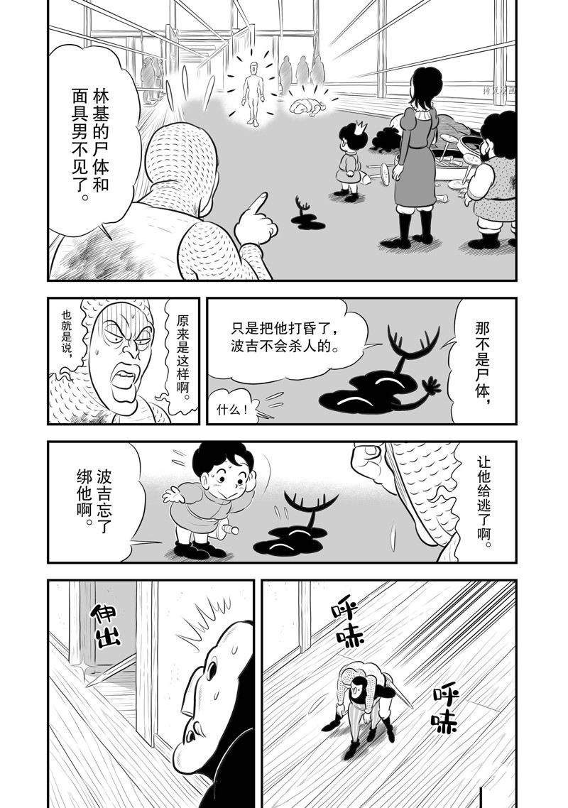 第191话5